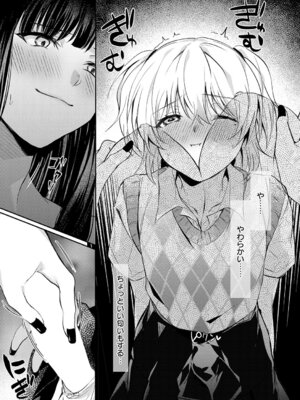 COMIC アンスリウム 2026年5月号 [DL版]_438_cvmd