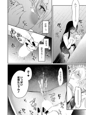 COMIC アンスリウム 2026年5月号 [DL版]_439_musd