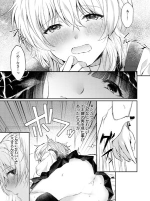 COMIC アンスリウム 2026年5月号 [DL版]_440_wldd