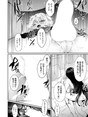 COMIC アンスリウム 2026年5月号 [DL版]_447_xuxl