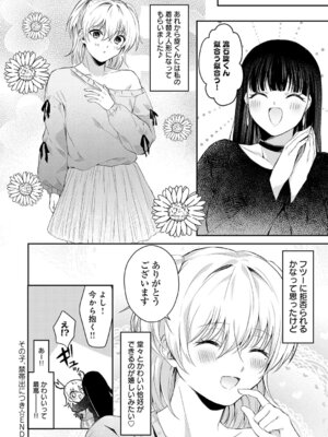 COMIC アンスリウム 2026年5月号 [DL版]_449_mxfi