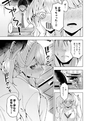 COMIC アンスリウム 2026年5月号 [DL版]_462_hbxb