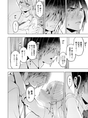 COMIC アンスリウム 2026年5月号 [DL版]_463_edev