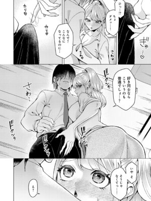 COMIC アンスリウム 2026年5月号 [DL版]_465_ltfy