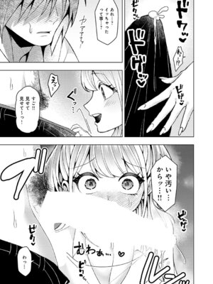 COMIC アンスリウム 2026年5月号 [DL版]_466_hwaf