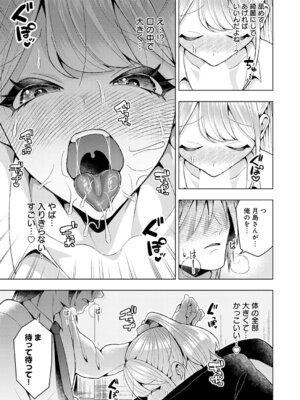 COMIC アンスリウム 2026年5月号 [DL版]_468_ntje