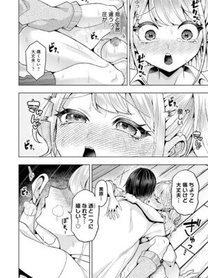 COMIC アンスリウム 2026年5月号 [DL版]_473_wxsd