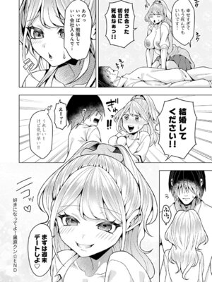 COMIC アンスリウム 2026年5月号 [DL版]_479_opim