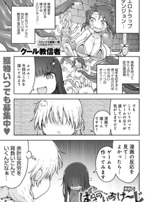 COMIC アンスリウム 2026年5月号 [DL版]_482_uukj