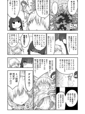 COMIC アンスリウム 2026年5月号 [DL版]_483_nvhj