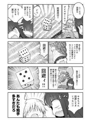 COMIC アンスリウム 2026年5月号 [DL版]_484_tyvj