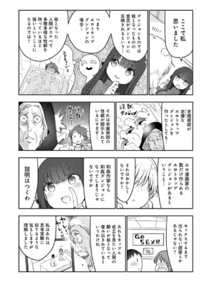 COMIC アンスリウム 2026年5月号 [DL版]_485_dewn