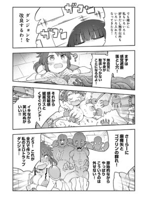 COMIC アンスリウム 2026年5月号 [DL版]_486_tiex