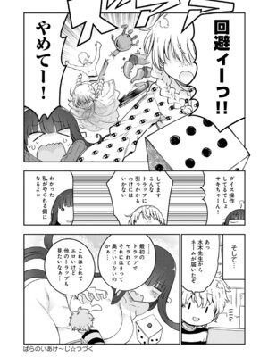 COMIC アンスリウム 2026年5月号 [DL版]_487_rwut