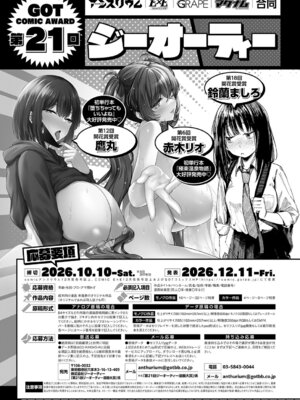 COMIC アンスリウム 2026年5月号 [DL版]_492_riqs