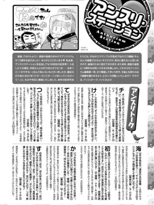 COMIC アンスリウム 2026年5月号 [DL版]_493_dgkg