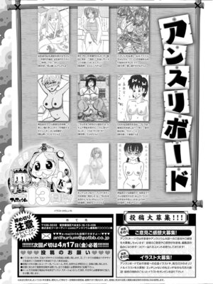 COMIC アンスリウム 2026年5月号 [DL版]_494_wvkt