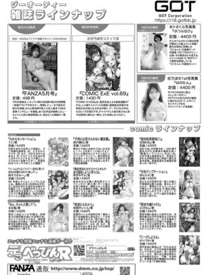 COMIC アンスリウム 2026年5月号 [DL版]_495_lnwn