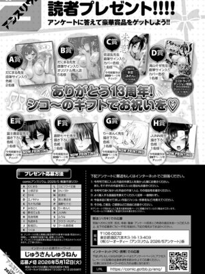 COMIC アンスリウム 2026年5月号 [DL版]_496_mkdj