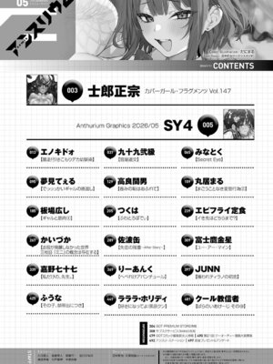 COMIC アンスリウム 2026年5月号 [DL版]_499_oaya