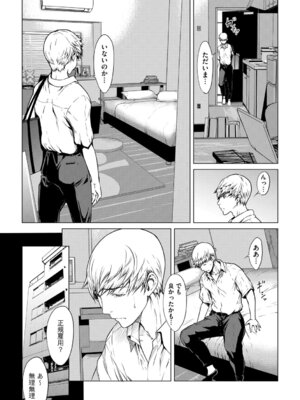 G-エッヂ Vol.074_022_ucyk