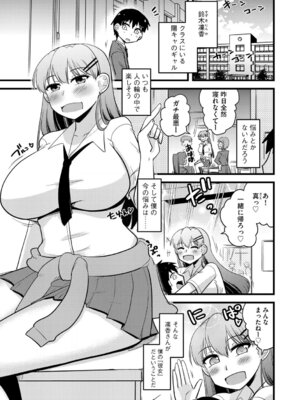 G-エッヂ Vol.074_028_iulf