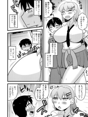 G-エッヂ Vol.074_029_ptrv