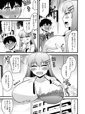 G-エッヂ Vol.074_030_qgwx