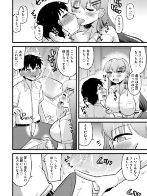 G-エッヂ Vol.074_031_euvc