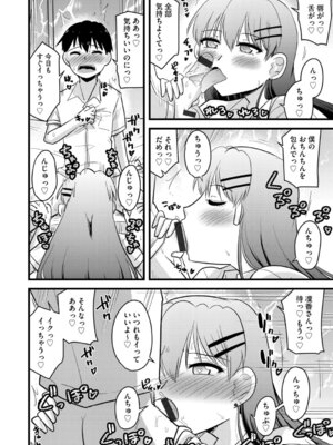 G-エッヂ Vol.074_033_onfc