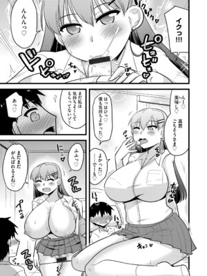 G-エッヂ Vol.074_034_ssgu