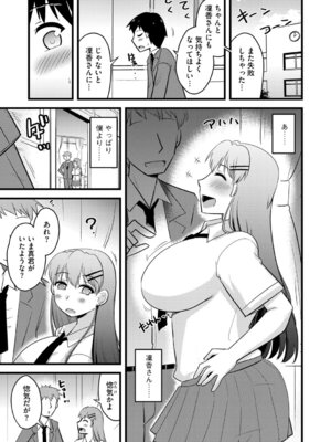 G-エッヂ Vol.074_038_boqr