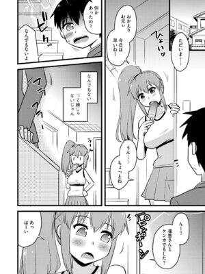 G-エッヂ Vol.074_039_fwrf