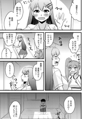 G-エッヂ Vol.074_040_ucpk