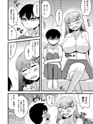 G-エッヂ Vol.074_041_uswp