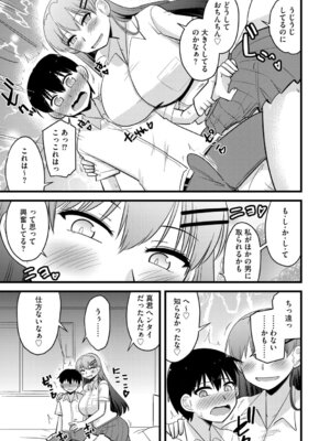 G-エッヂ Vol.074_042_noue