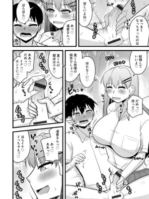 G-エッヂ Vol.074_043_glin