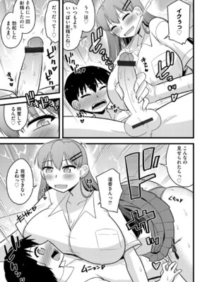 G-エッヂ Vol.074_044_fdbb