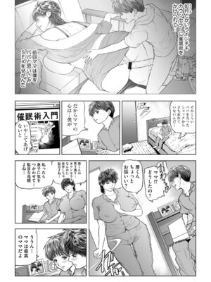 G-エッヂ Vol.074_056_gwgr