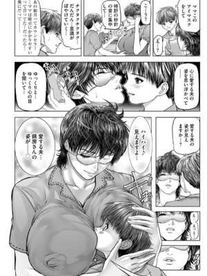 G-エッヂ Vol.074_059_hfid