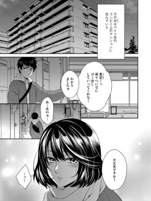 G-エッヂ Vol.074_078_eyew