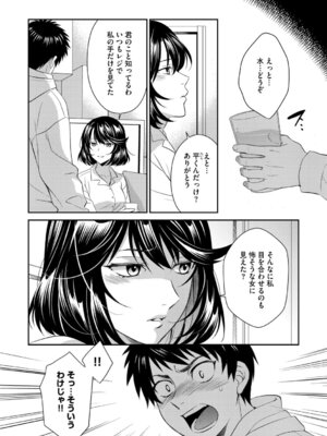 G-エッヂ Vol.074_081_mgao