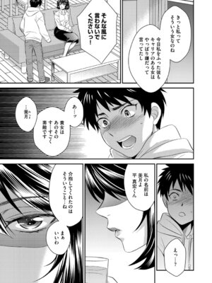 G-エッヂ Vol.074_082_pcxh