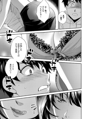 G-エッヂ Vol.074_084_cndv