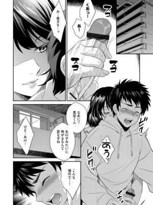 G-エッヂ Vol.074_085_scsr