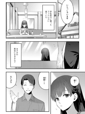 G-エッヂ Vol.074_107_fwma