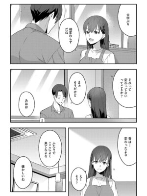 G-エッヂ Vol.074_108_fbyn