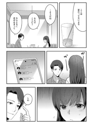 G-エッヂ Vol.074_109_hgln