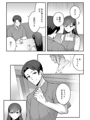 G-エッヂ Vol.074_110_comv