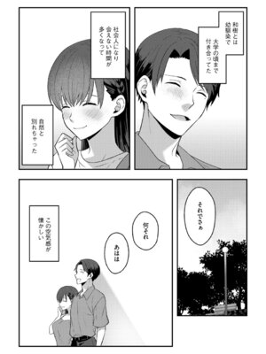 G-エッヂ Vol.074_111_ibbf